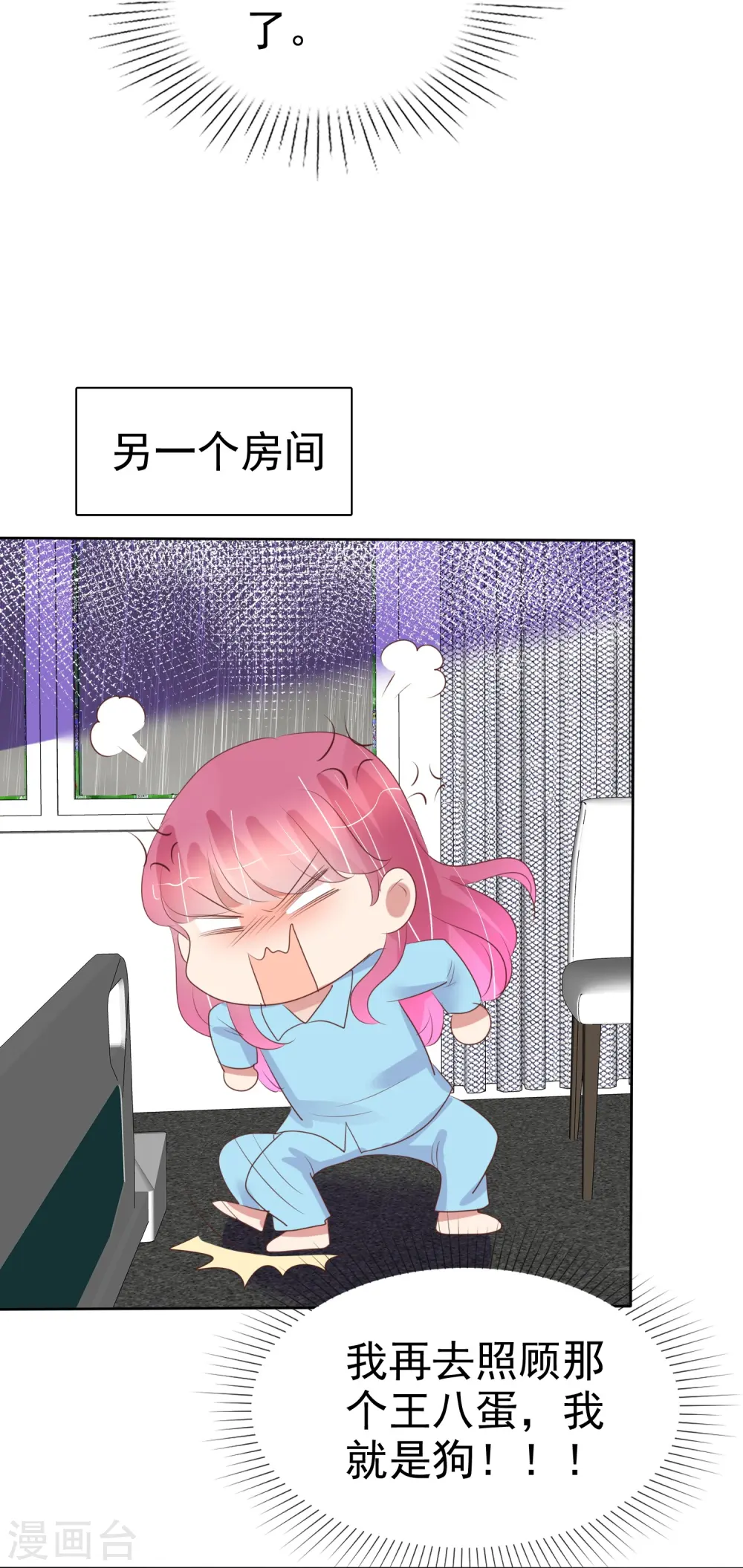 第476话6