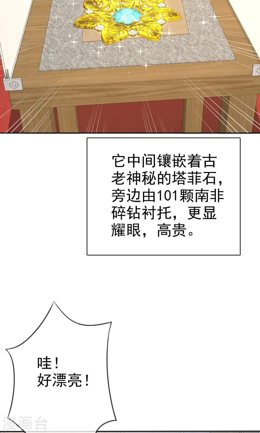 第37话18