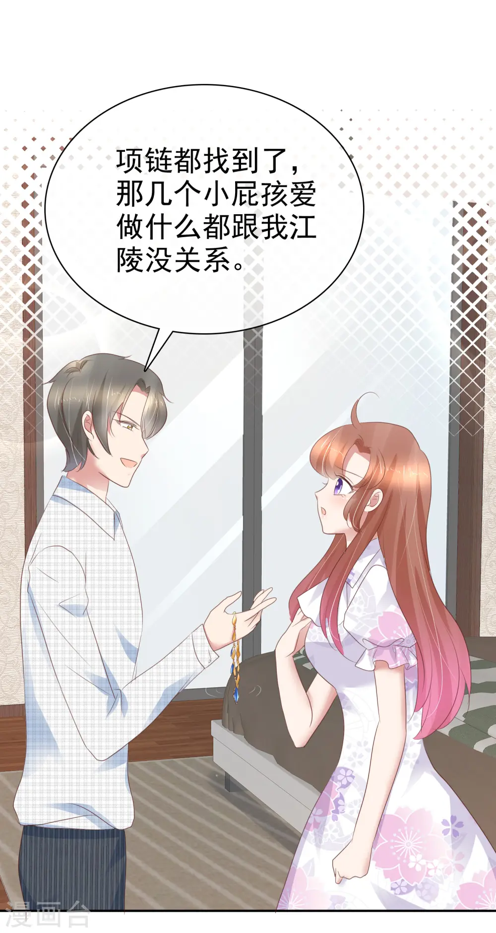 第257话23
