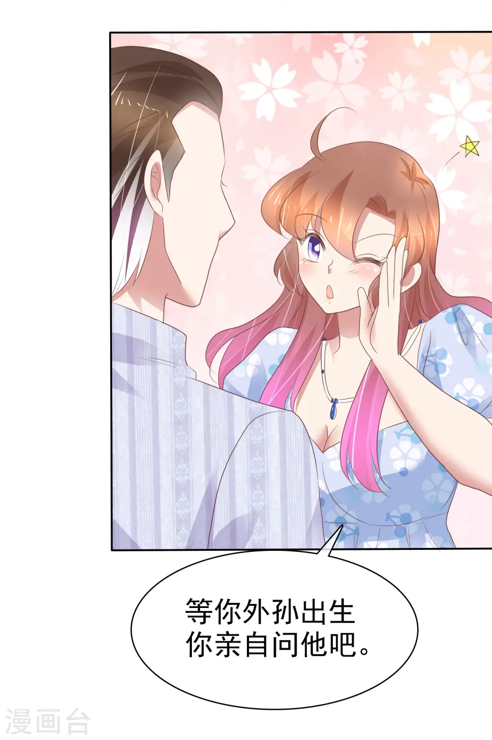 第336话9