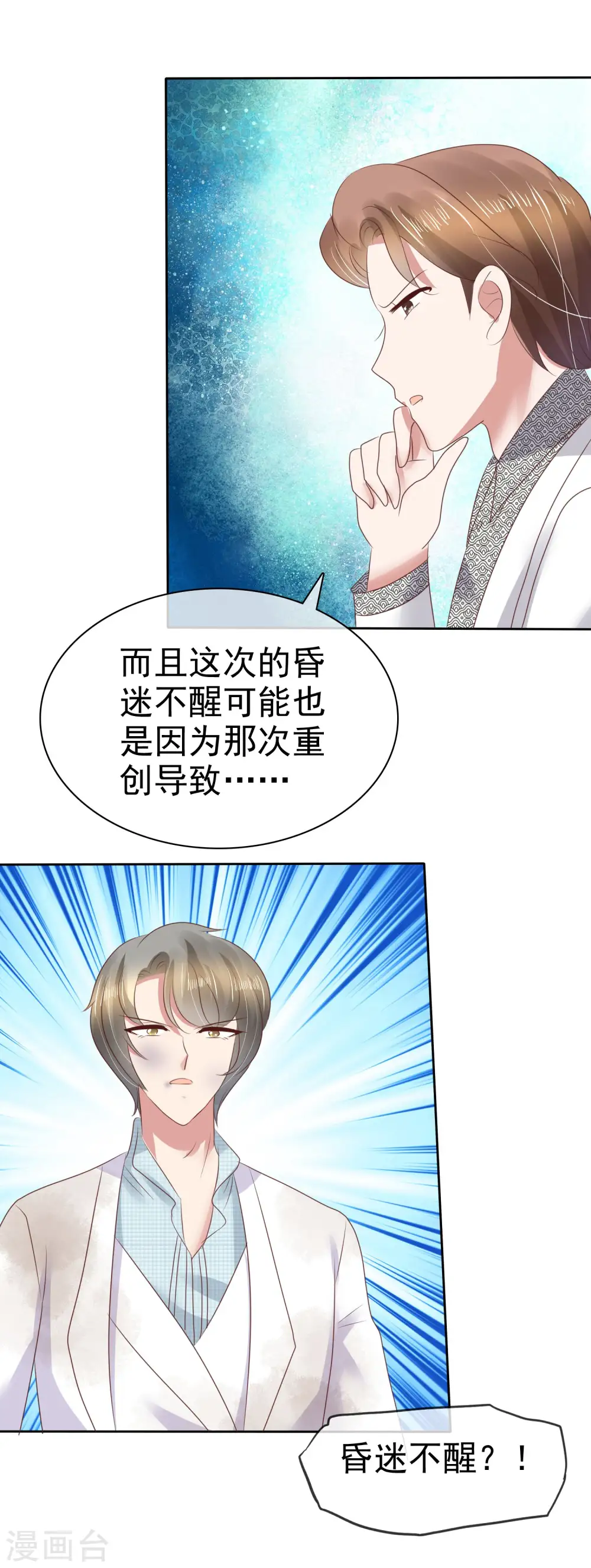 第87话12