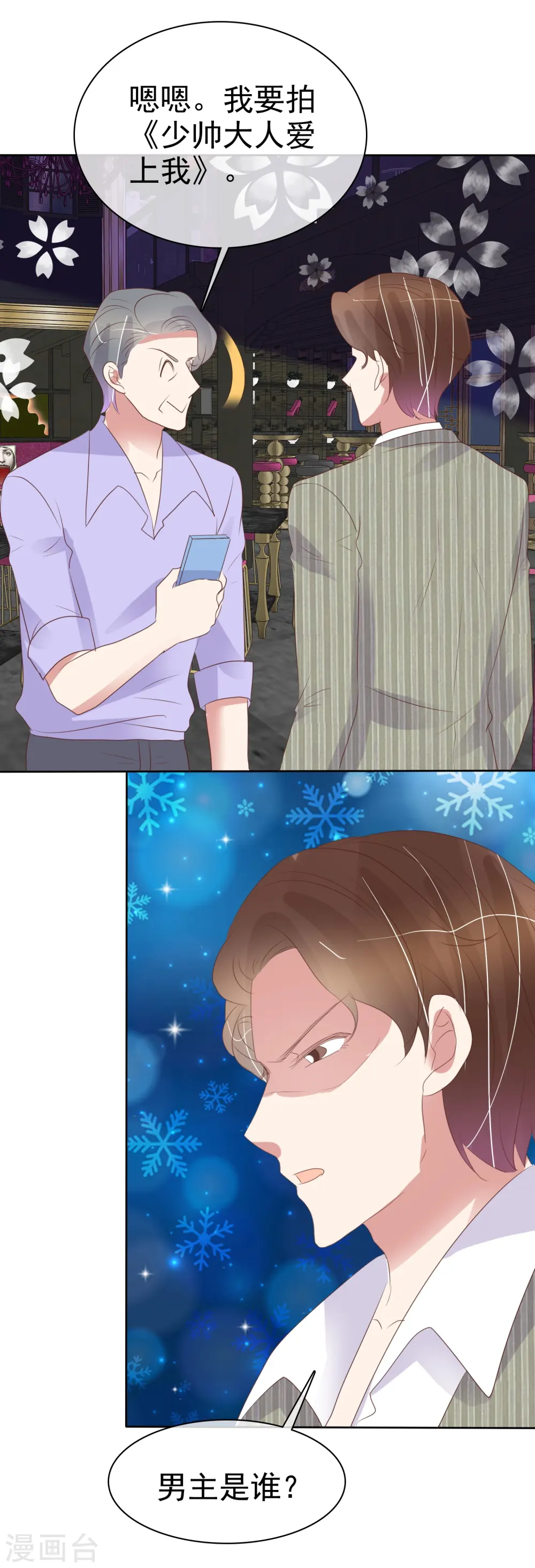 第479话10
