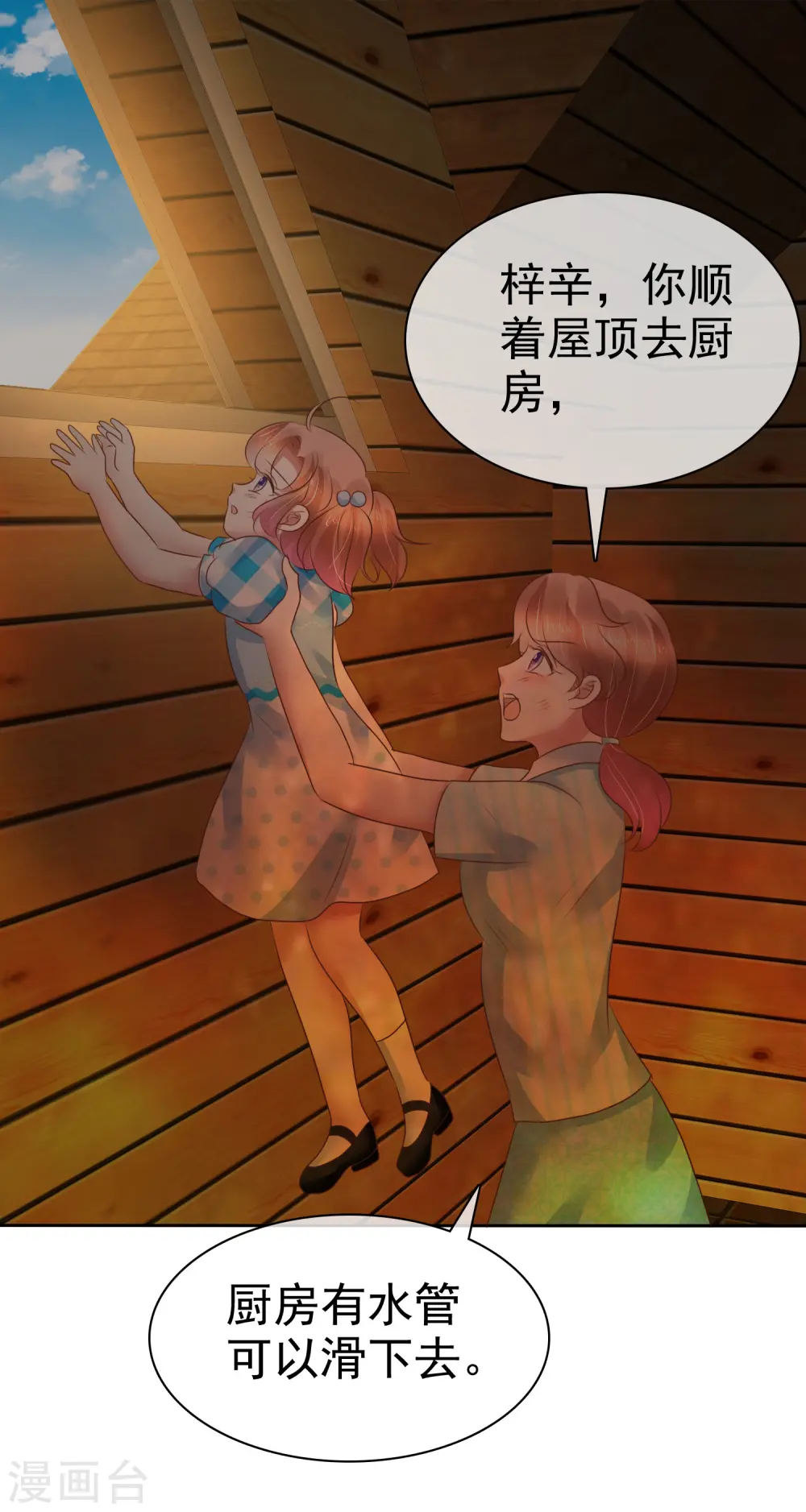 第215话14