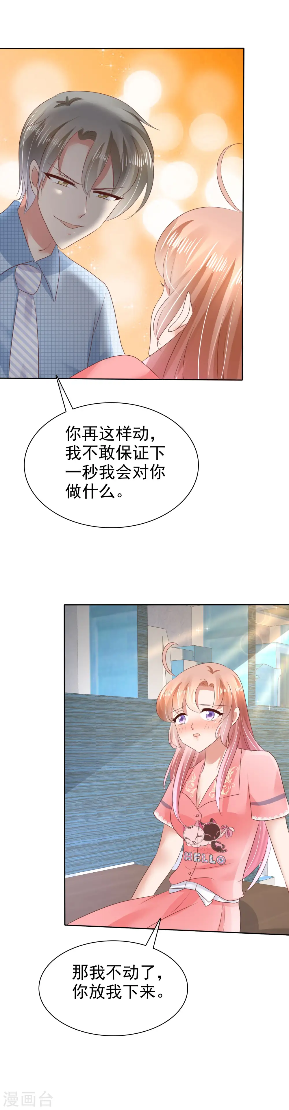 第31话13