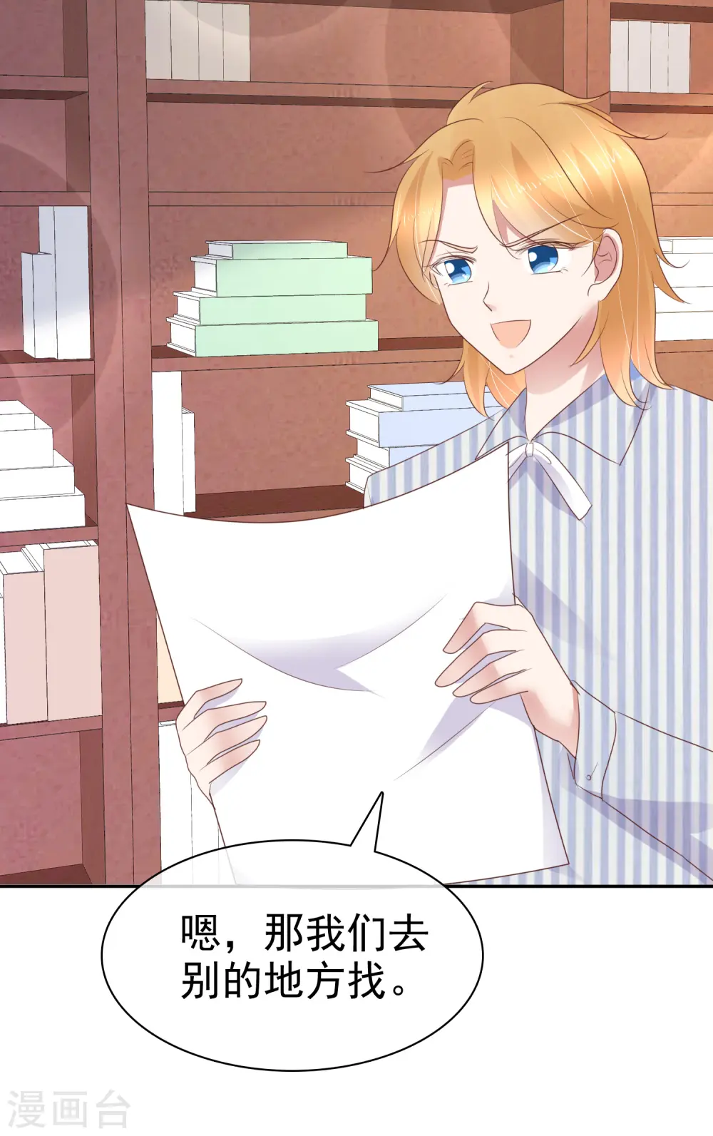 第250话23