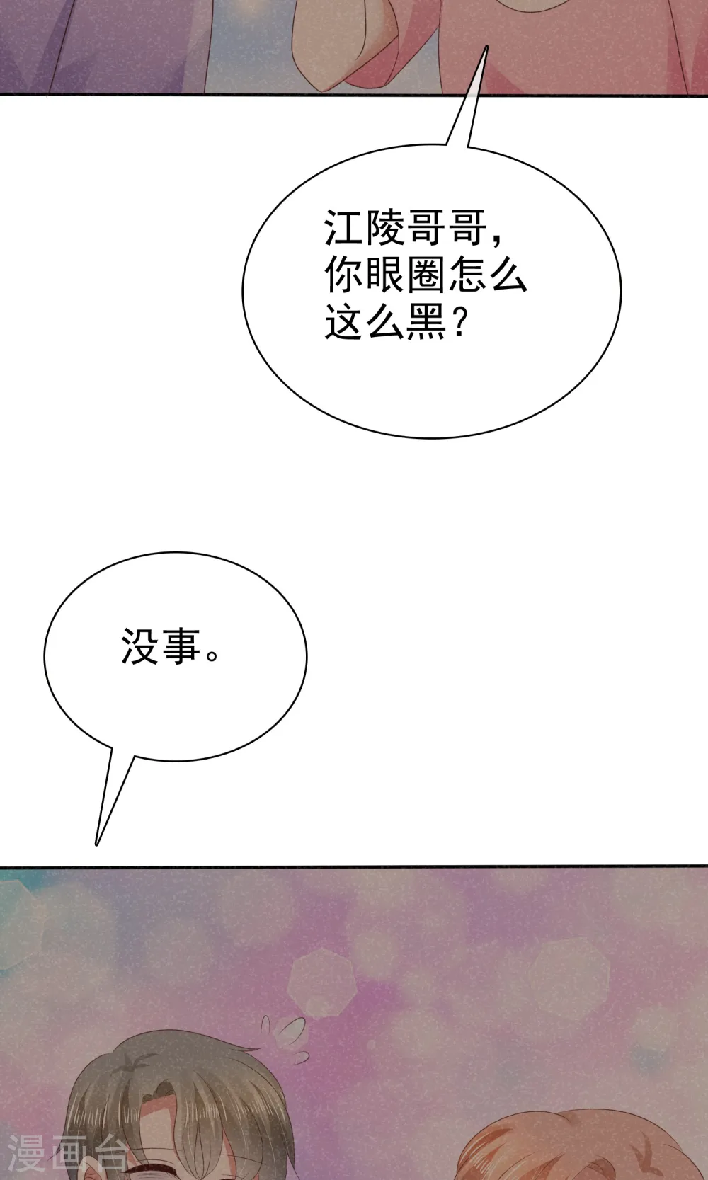 第27话8