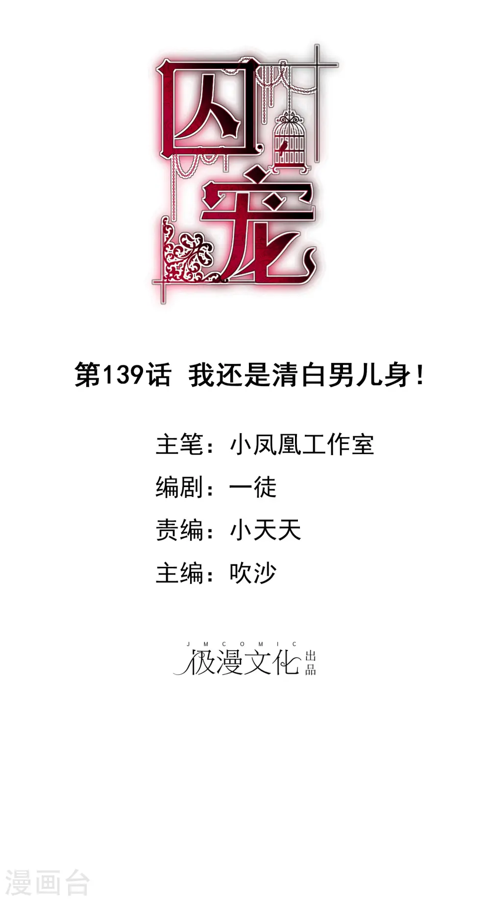 第139话0