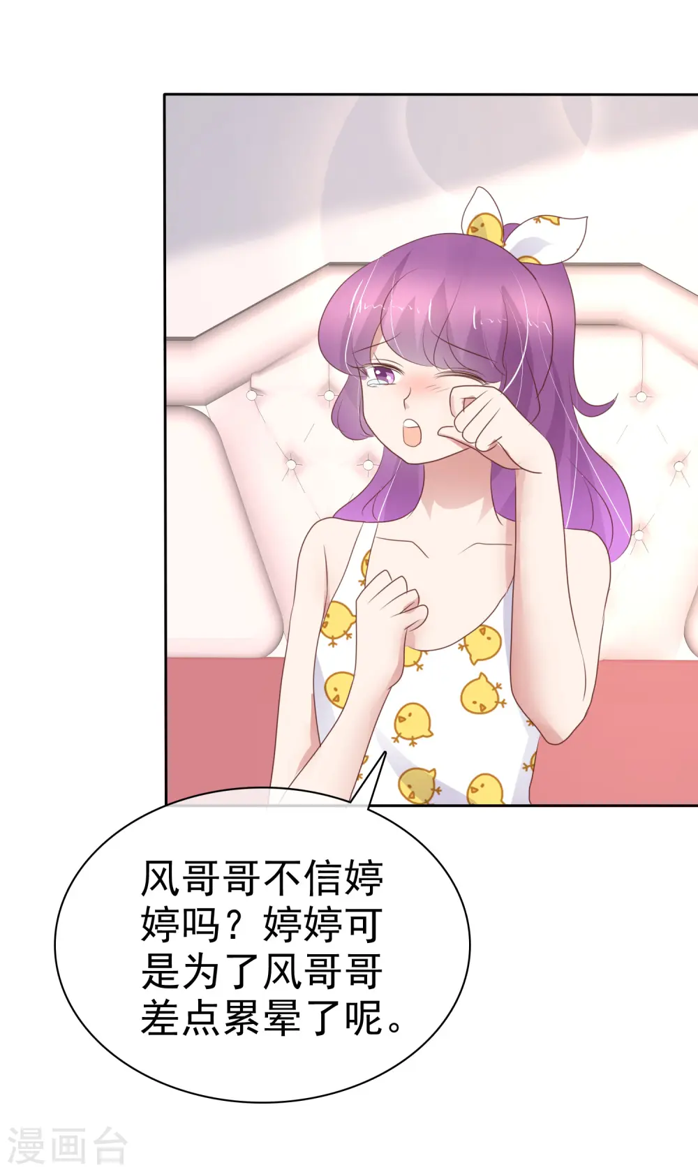 第265话25