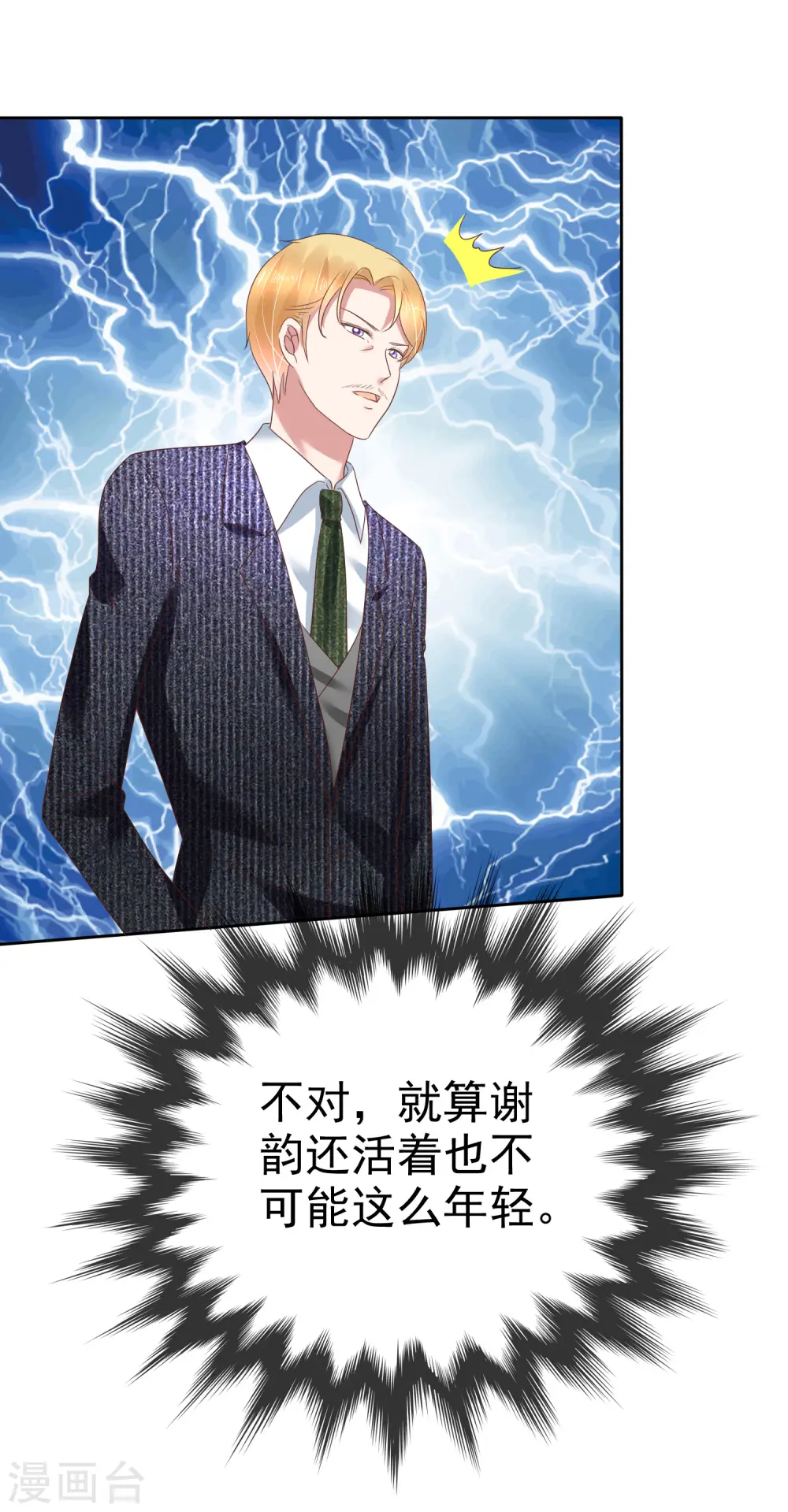 第171话14