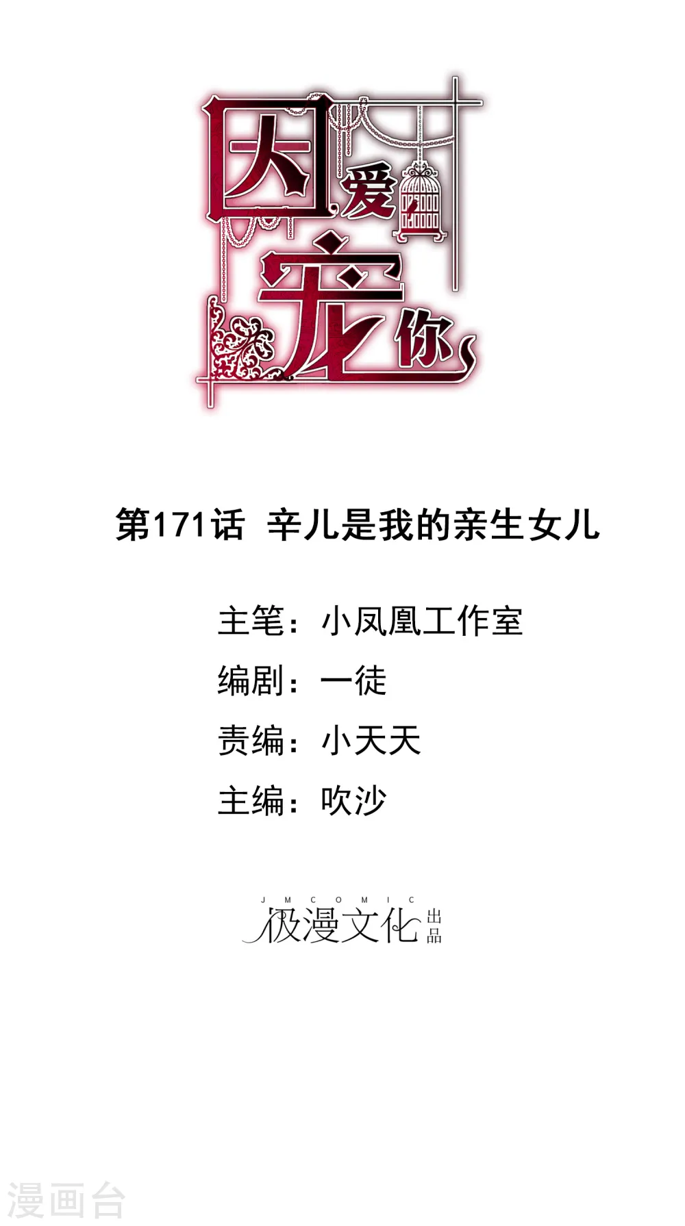 第171话0
