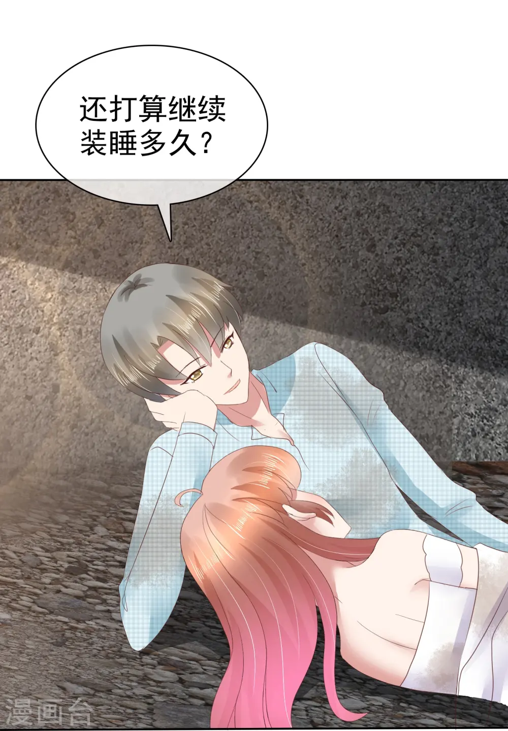 第84话16