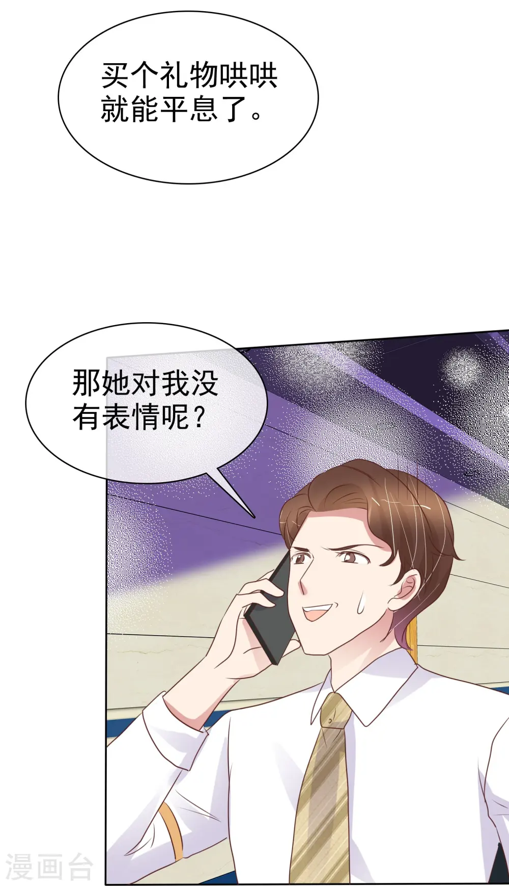 第459话5