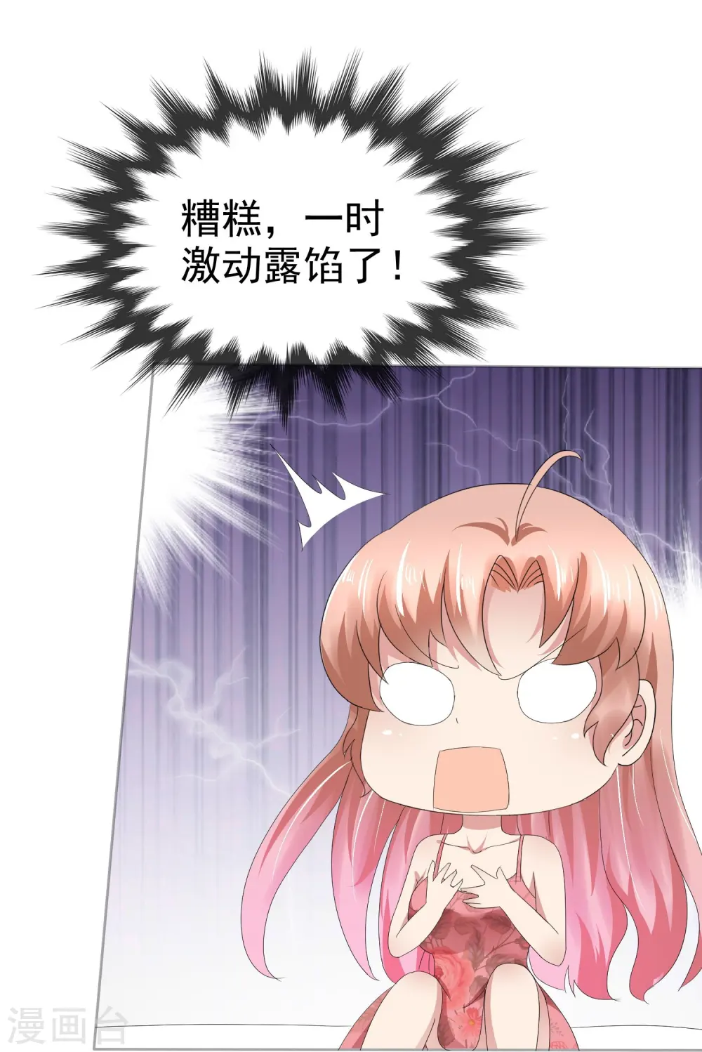 第75话21