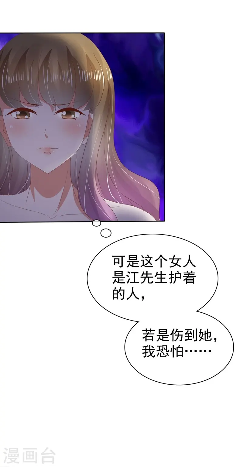 第36话8