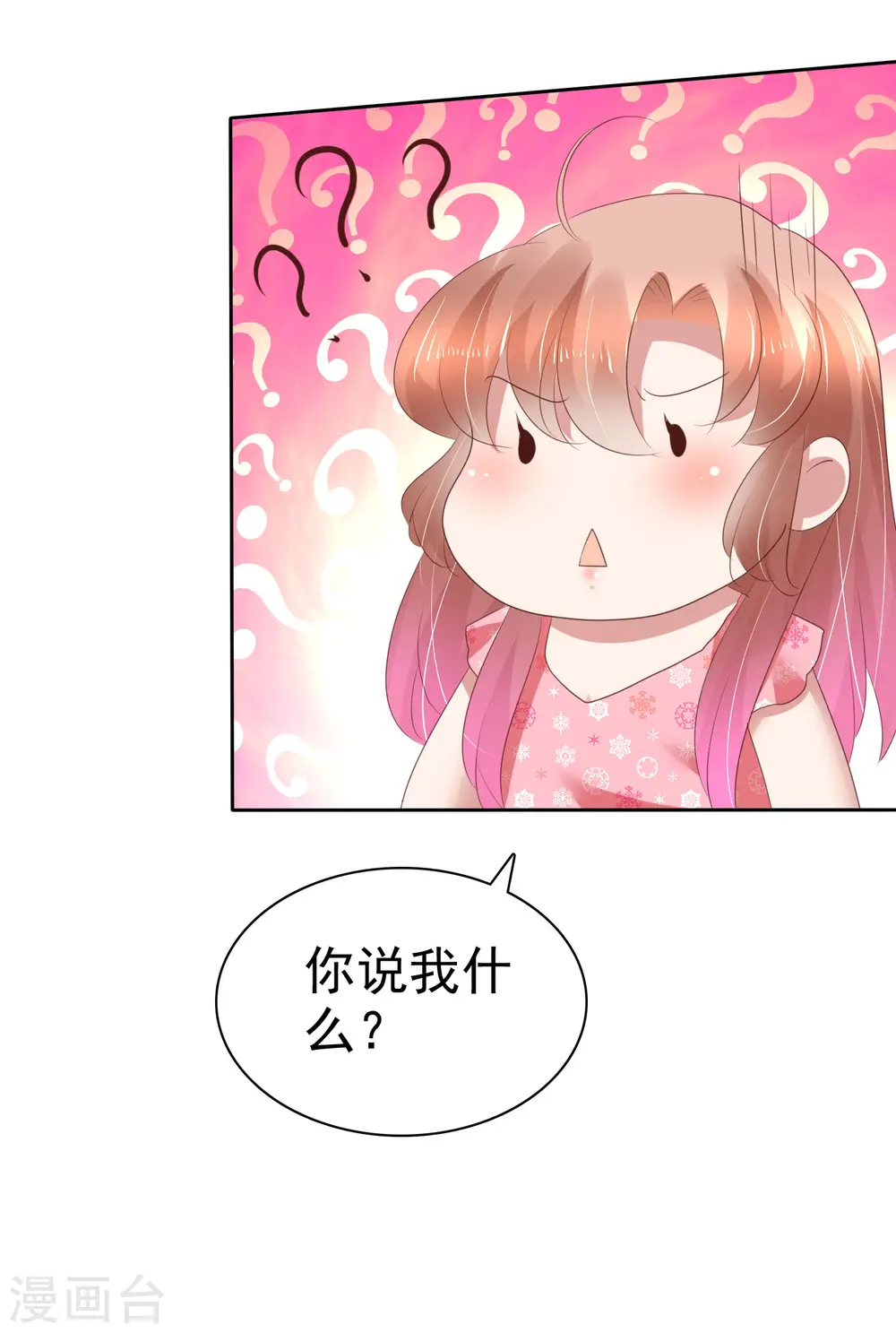 第205话6
