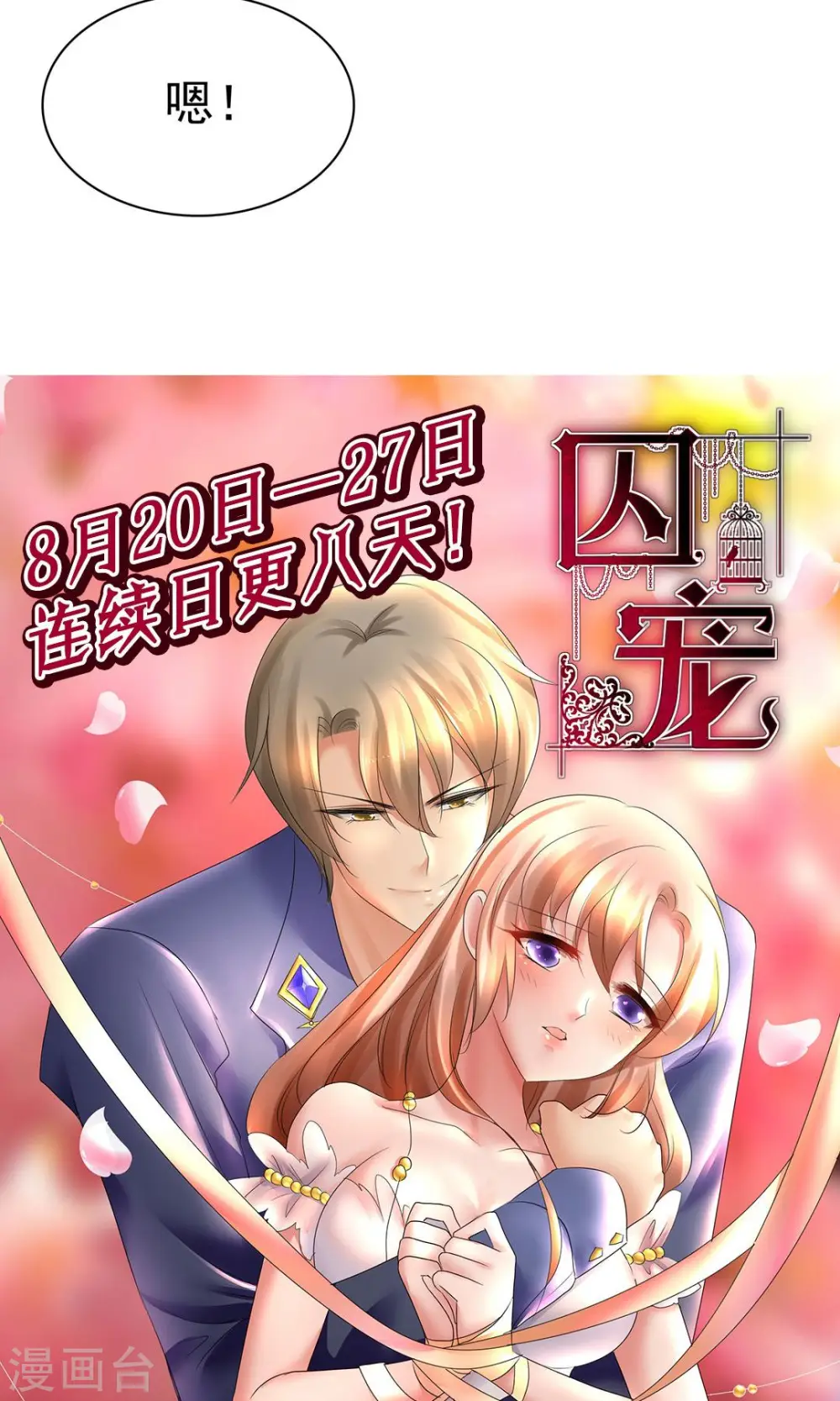第6话38