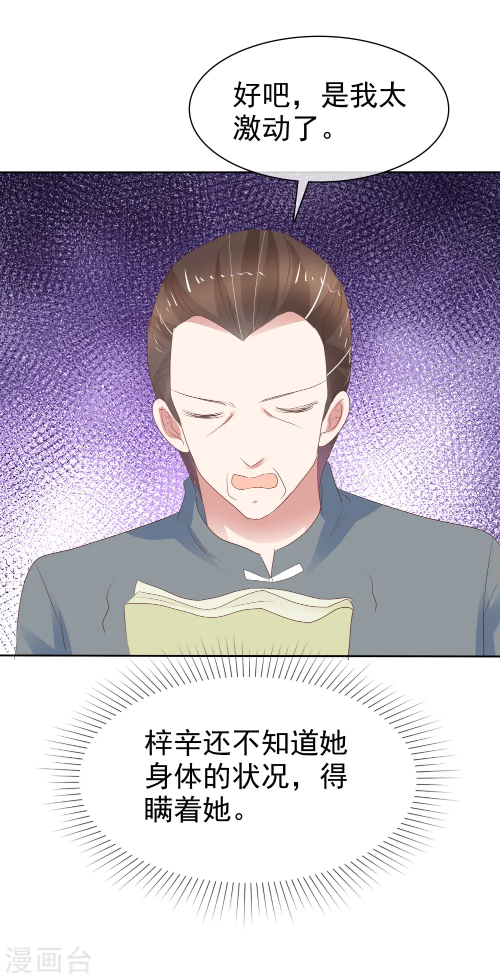 第316话23