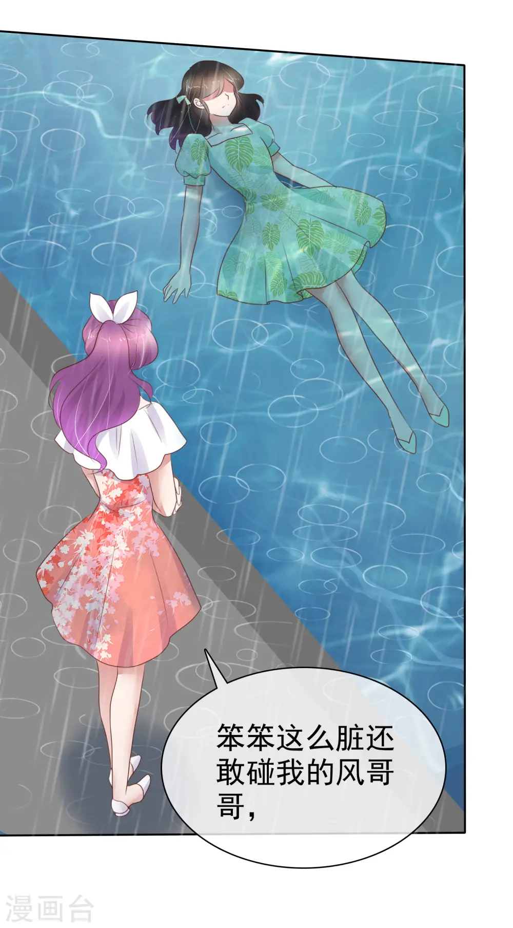 第265话9