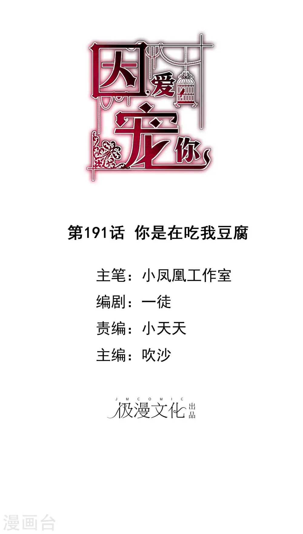 第191话0