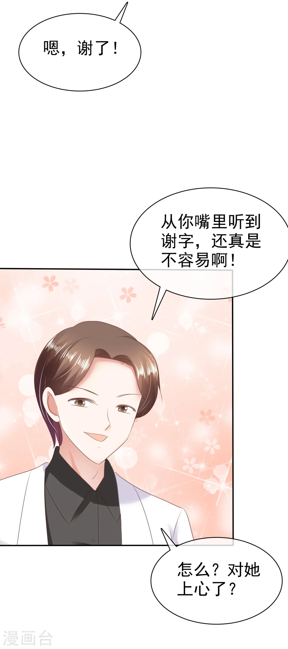 第19话17
