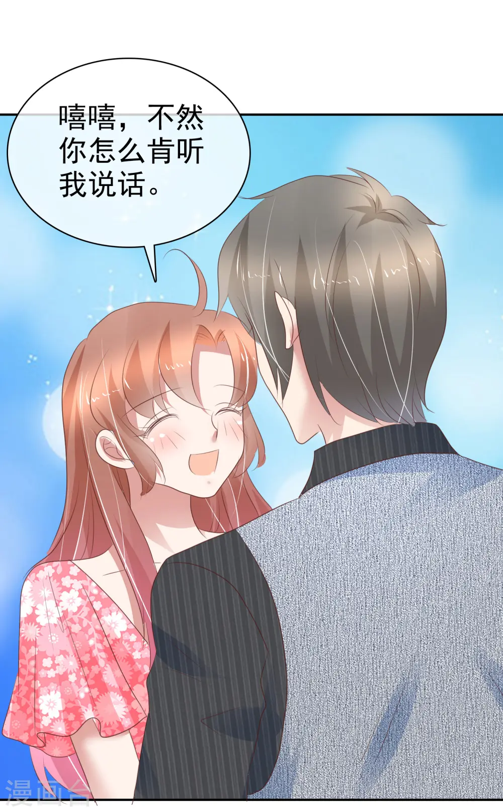 第279话7