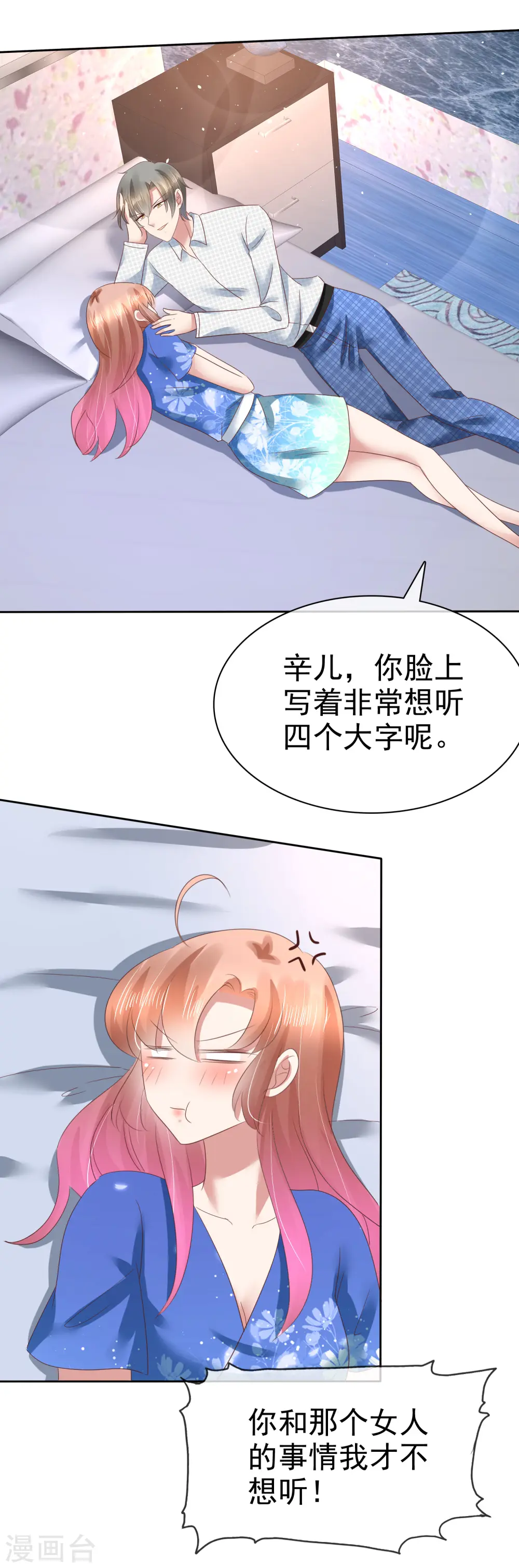 第132话25