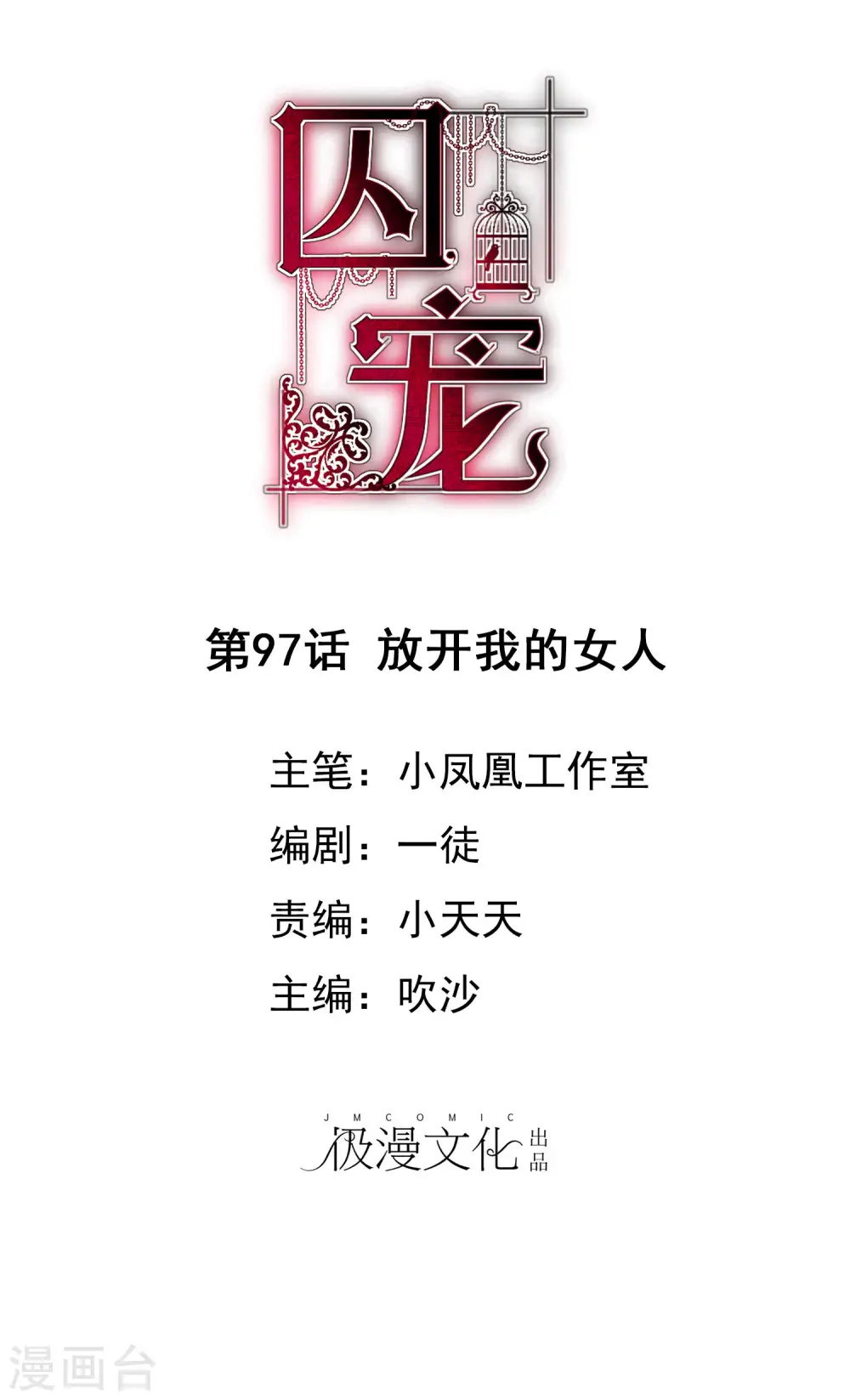 第97话0