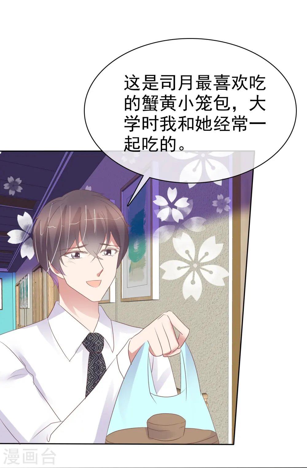 第460话25