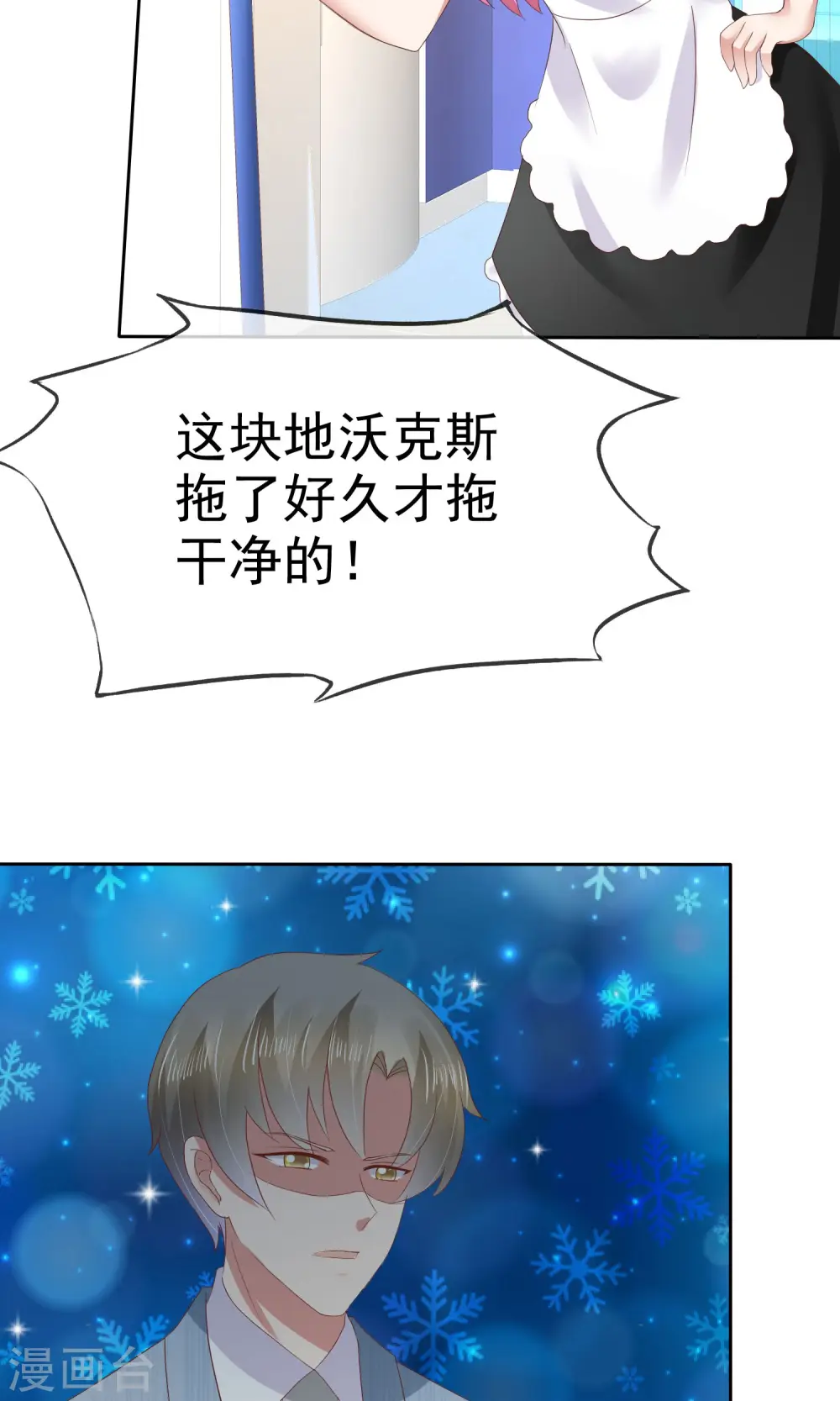 第40话10