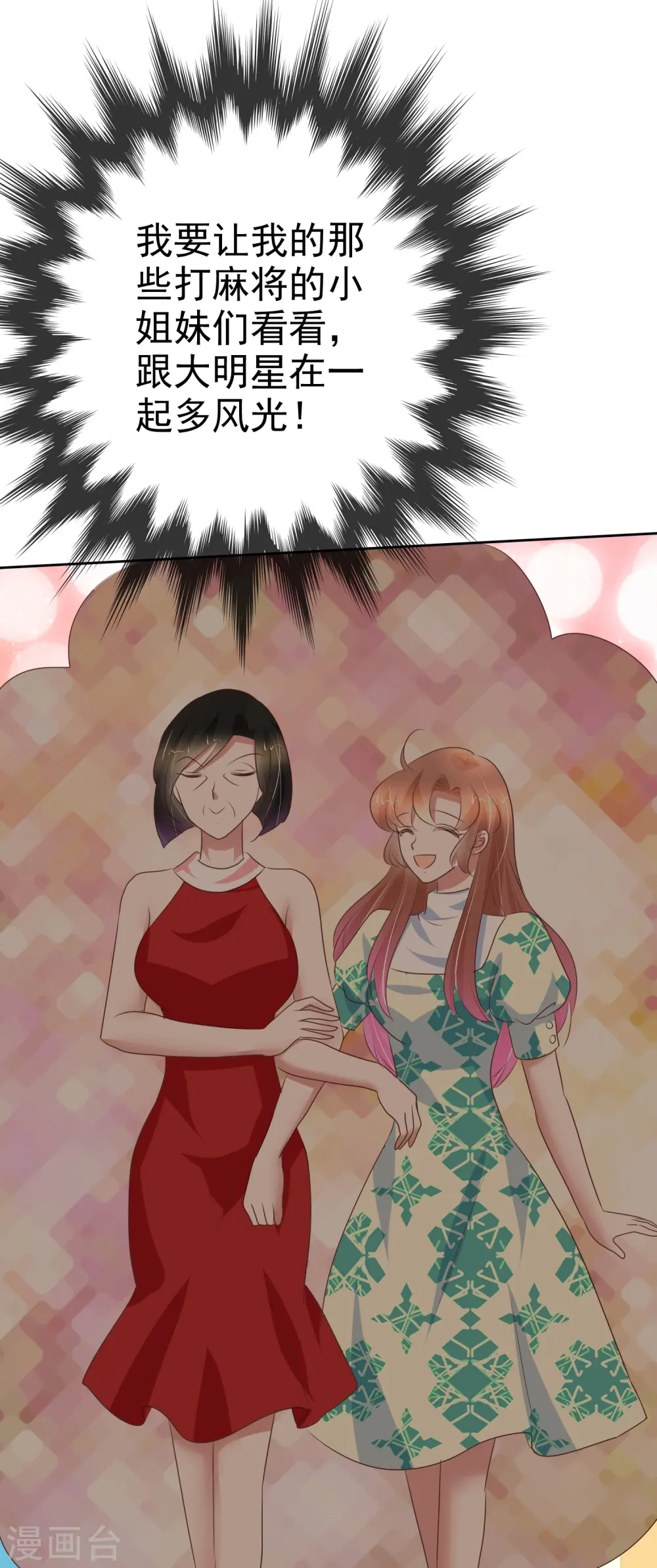 第230话27