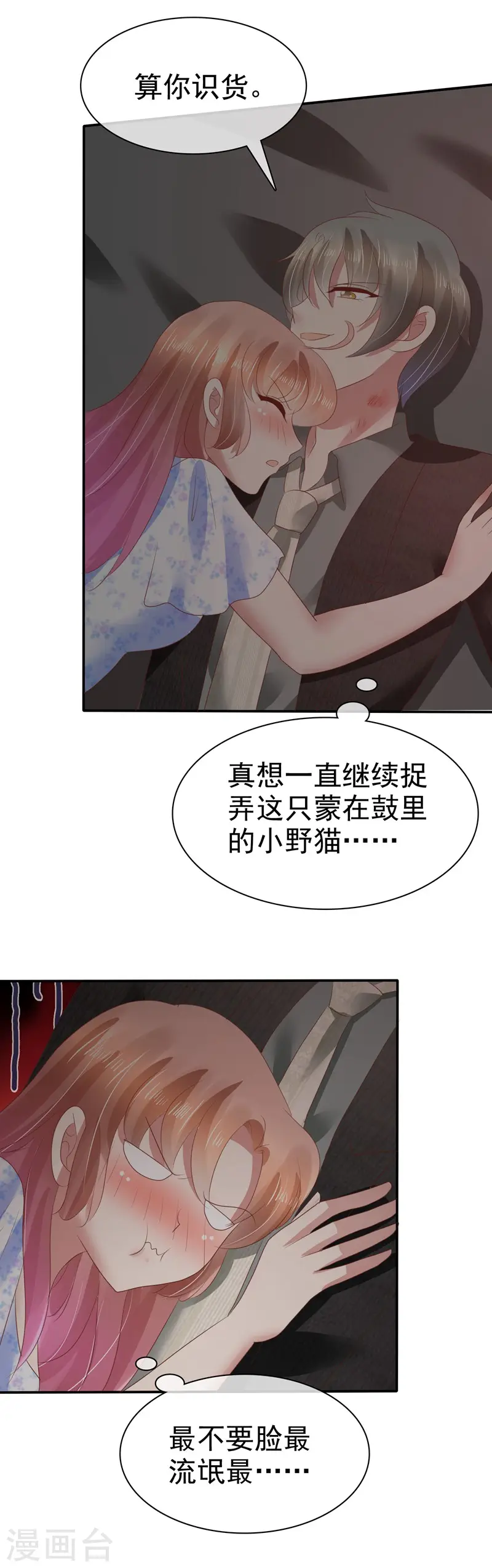 第74话10