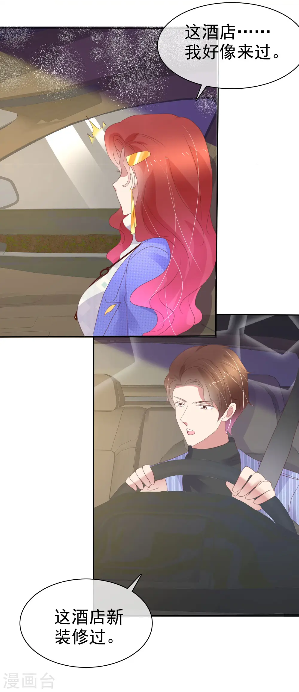 第380话7