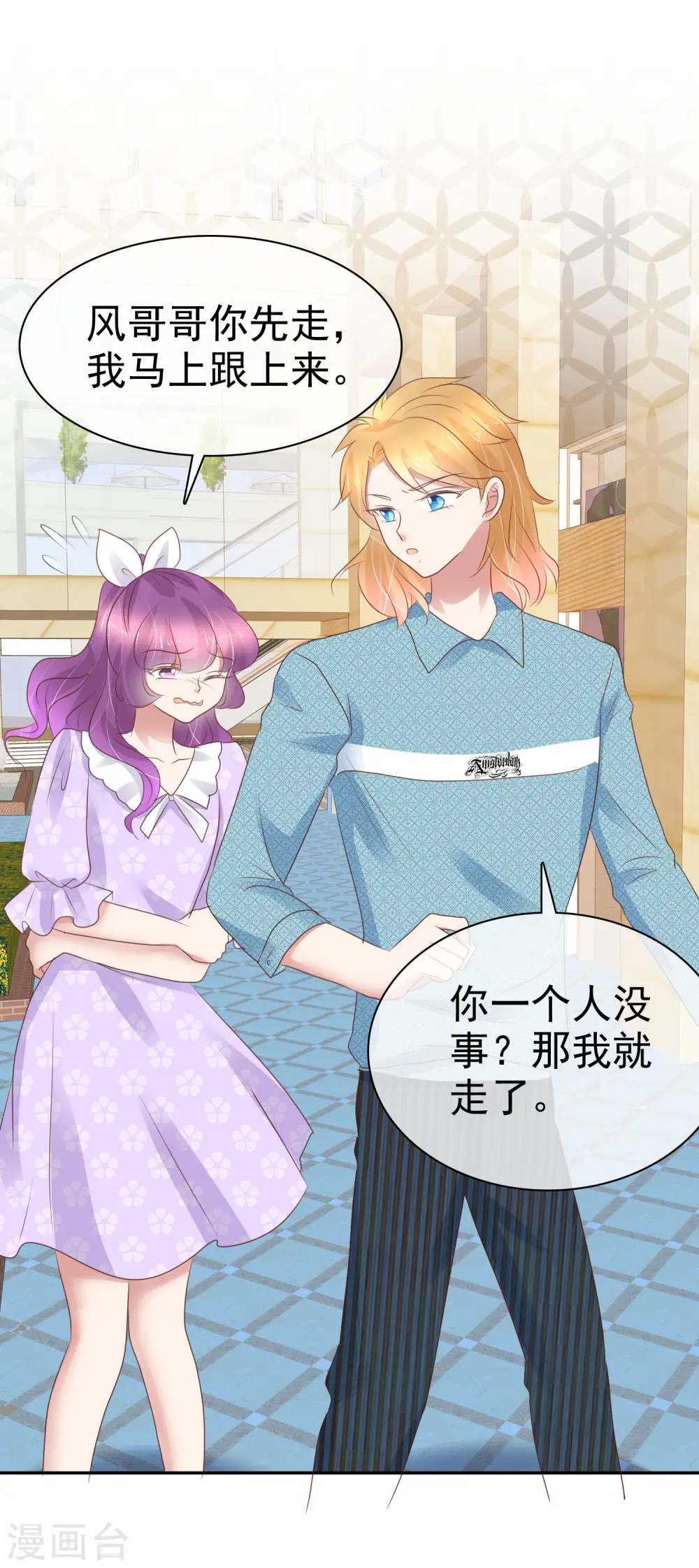 第267话24