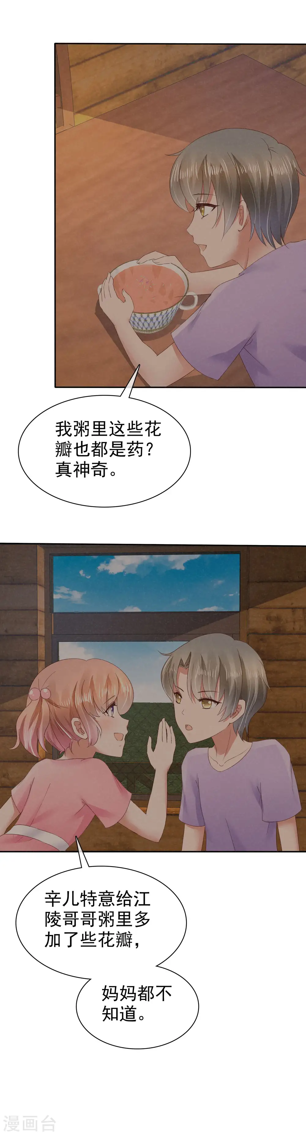 第28话8