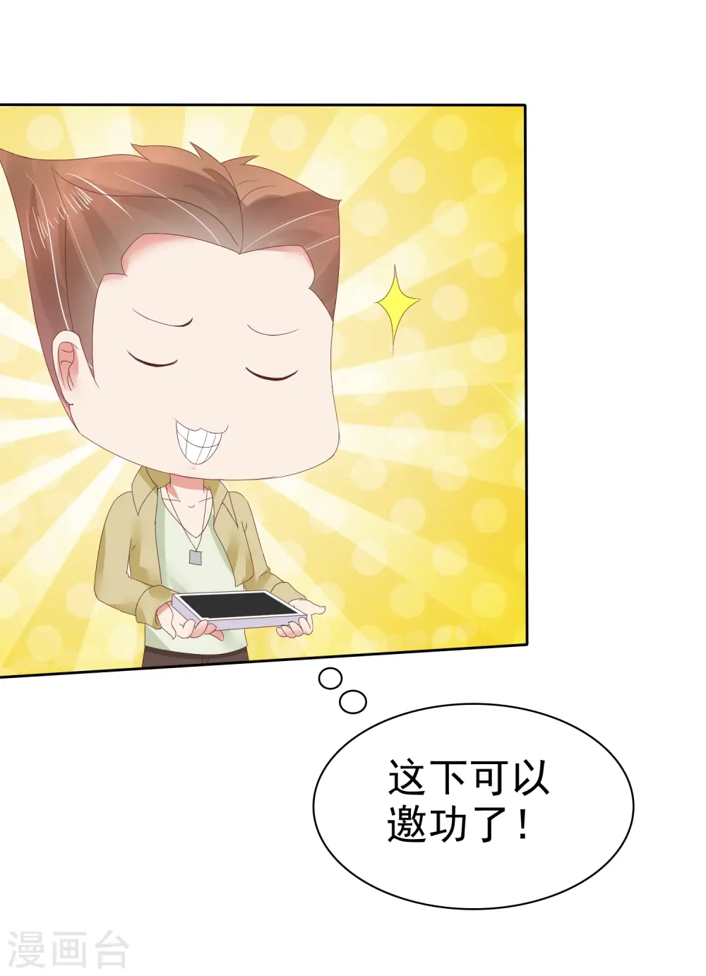 第54话37