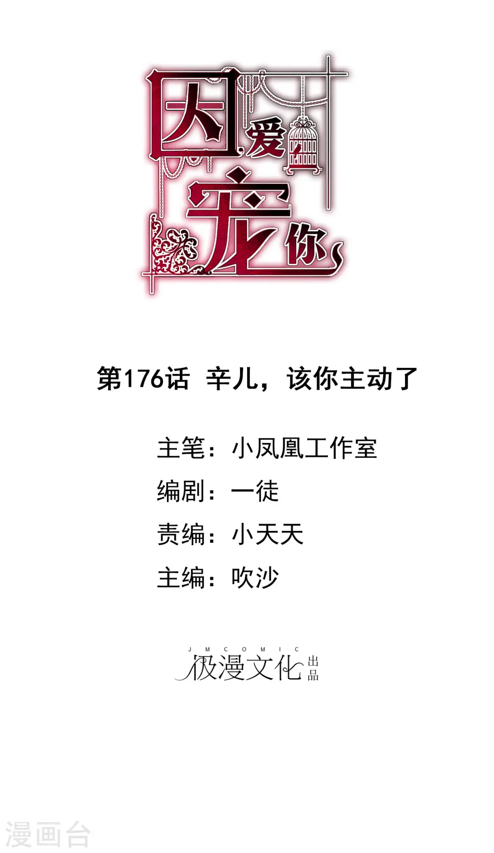 第176话0