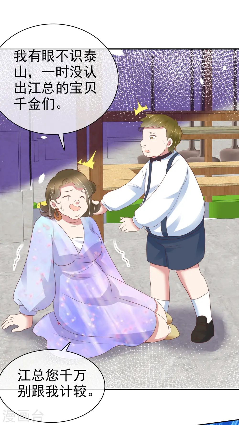 第350话25