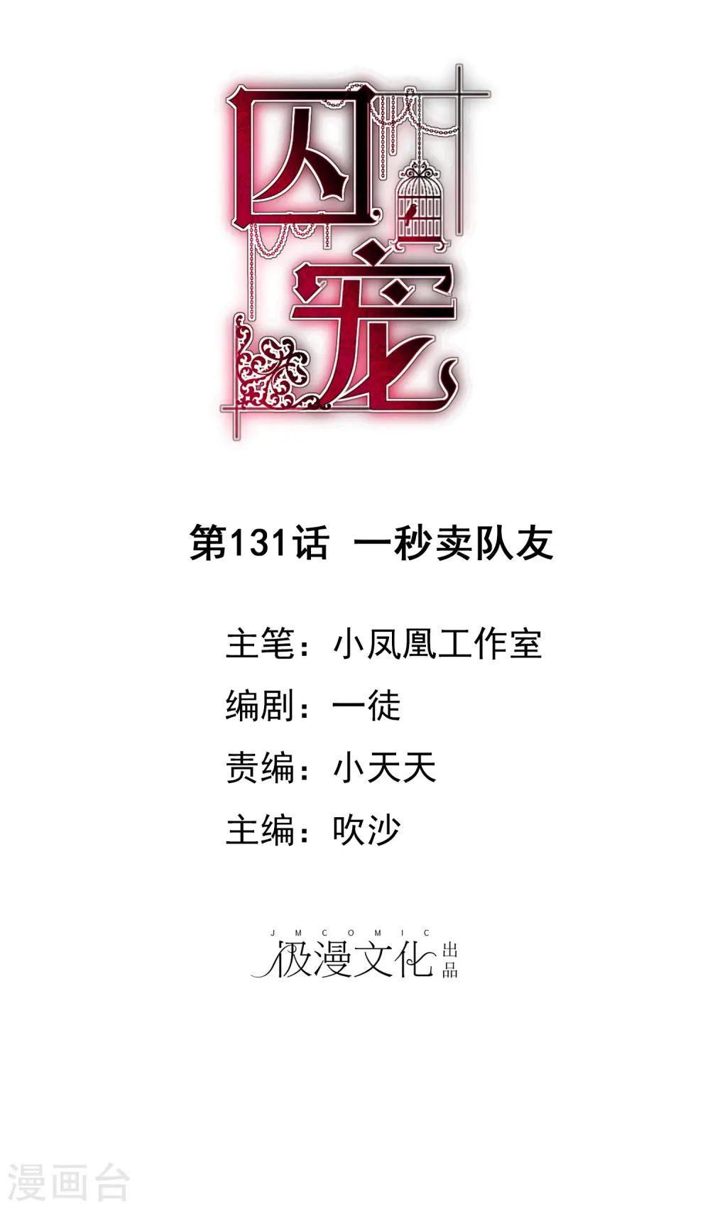 第131话0