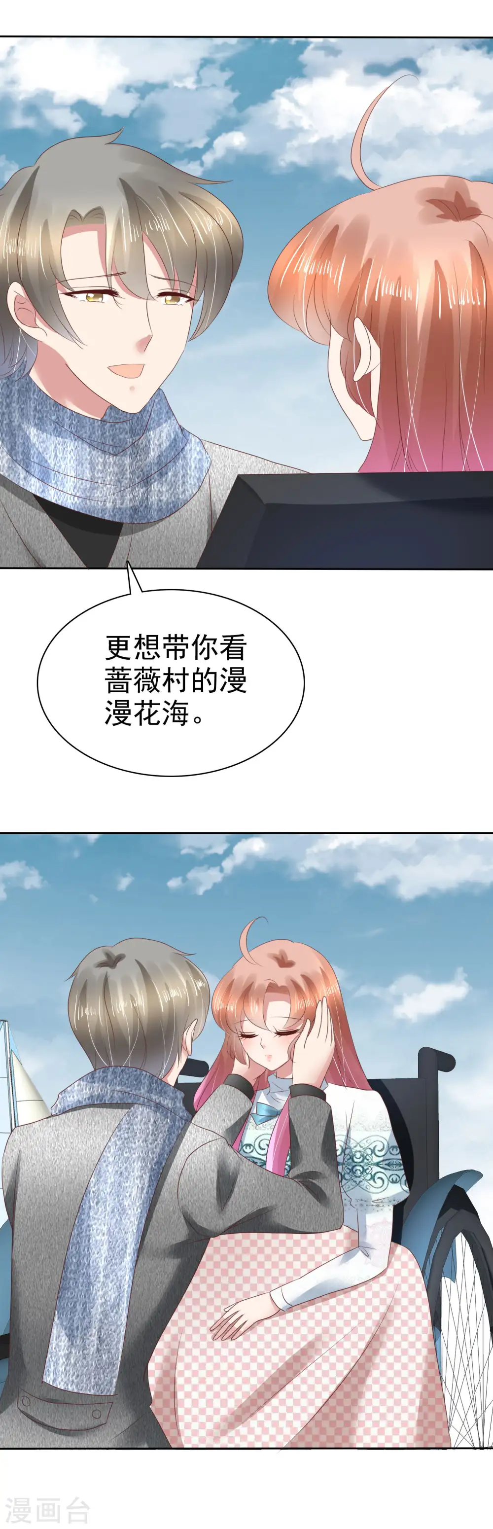 第116话6