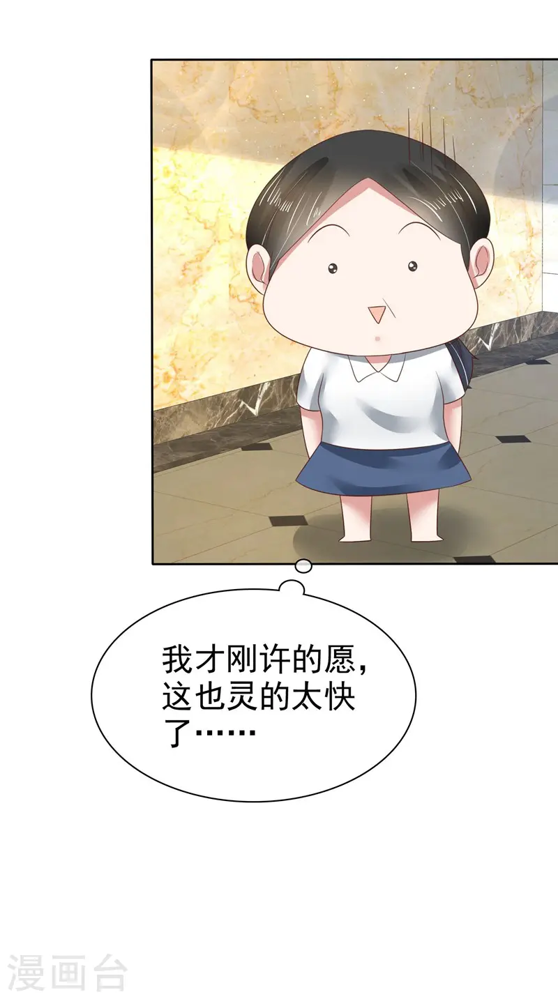 第106话8