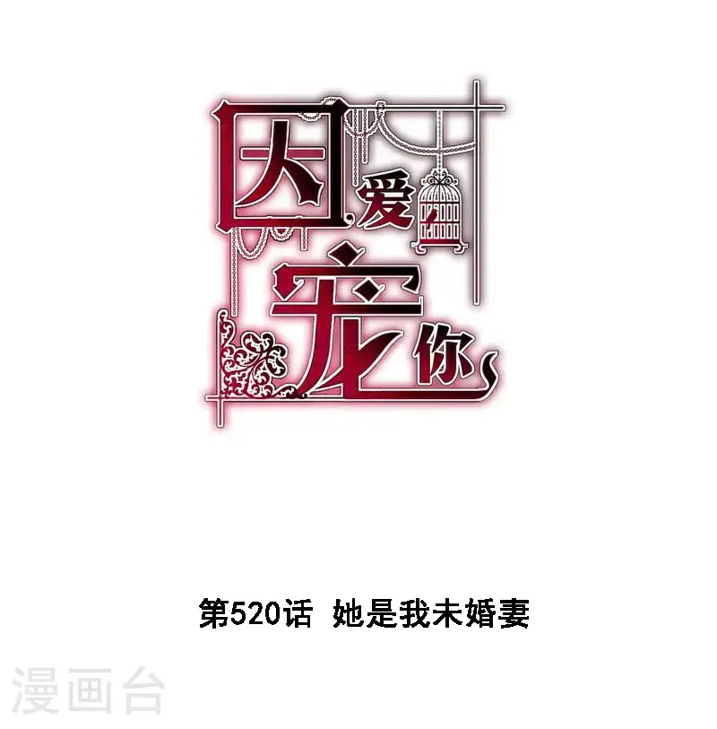 第520话0