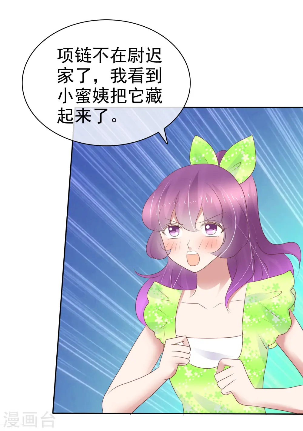第252话8