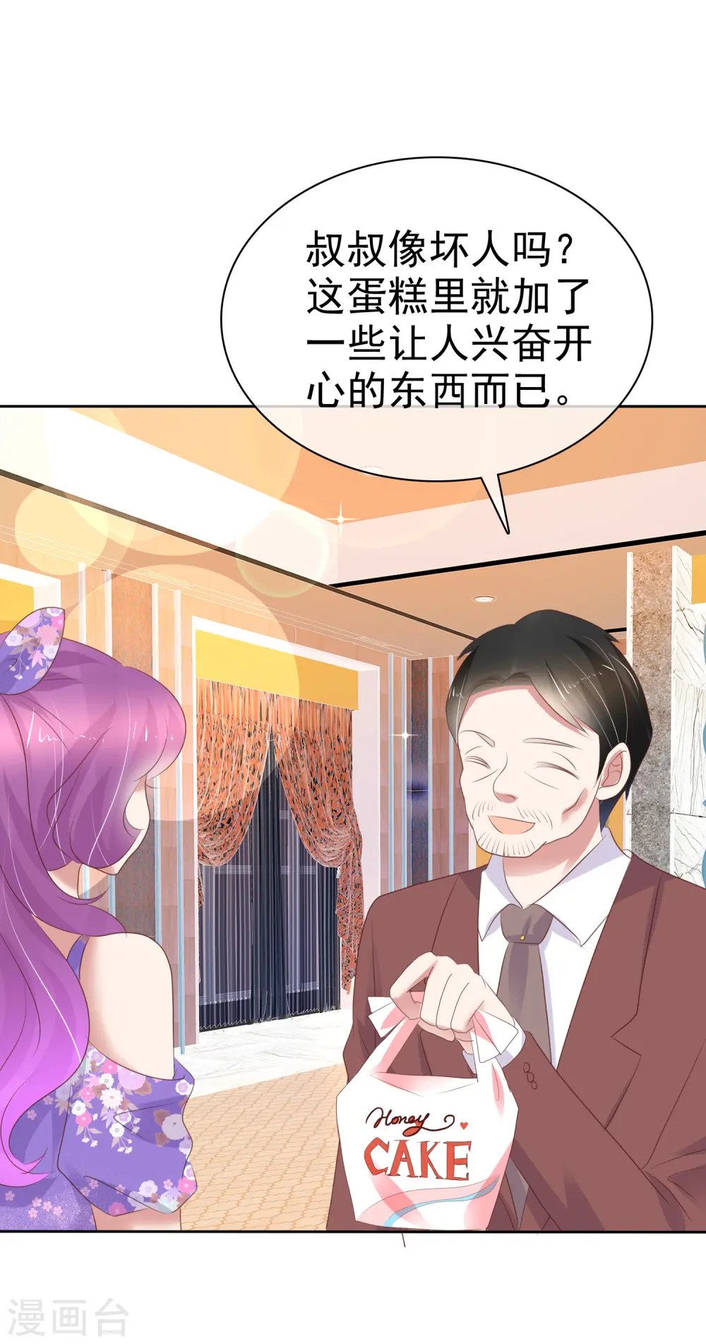 第238话7
