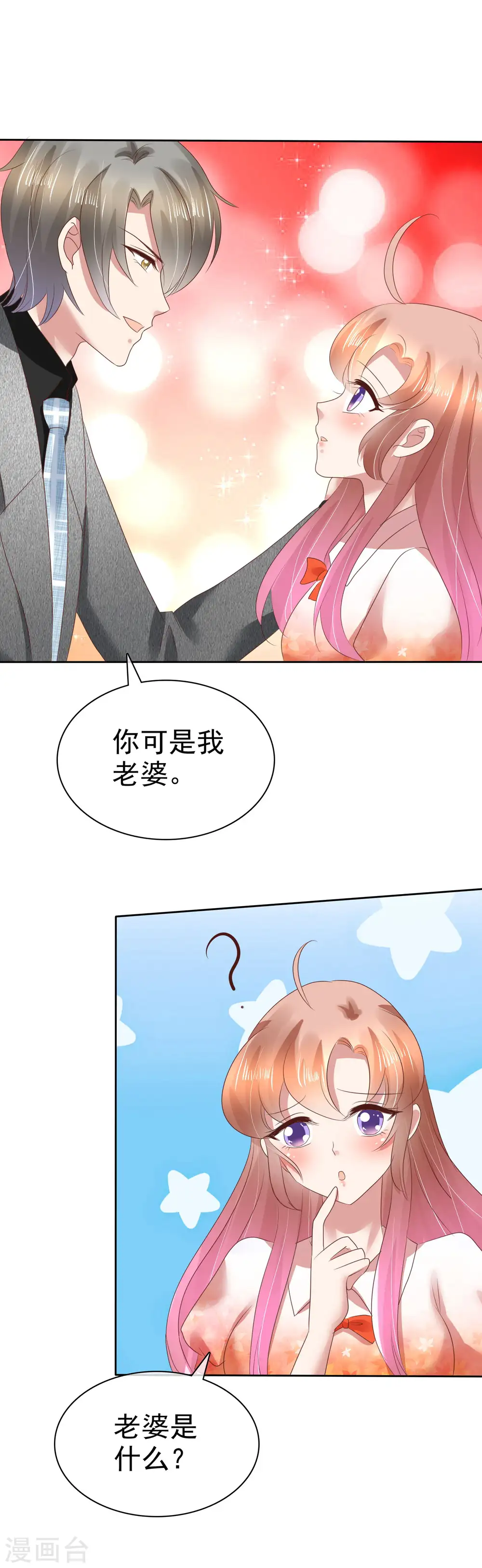 第118话7