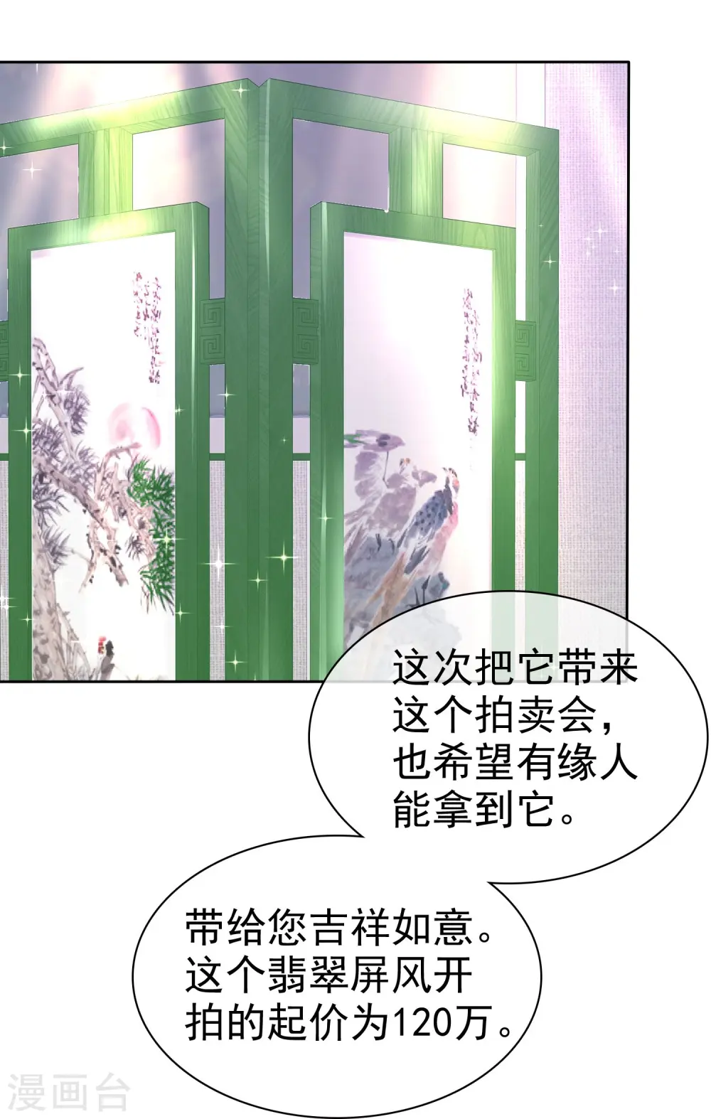 第34话30