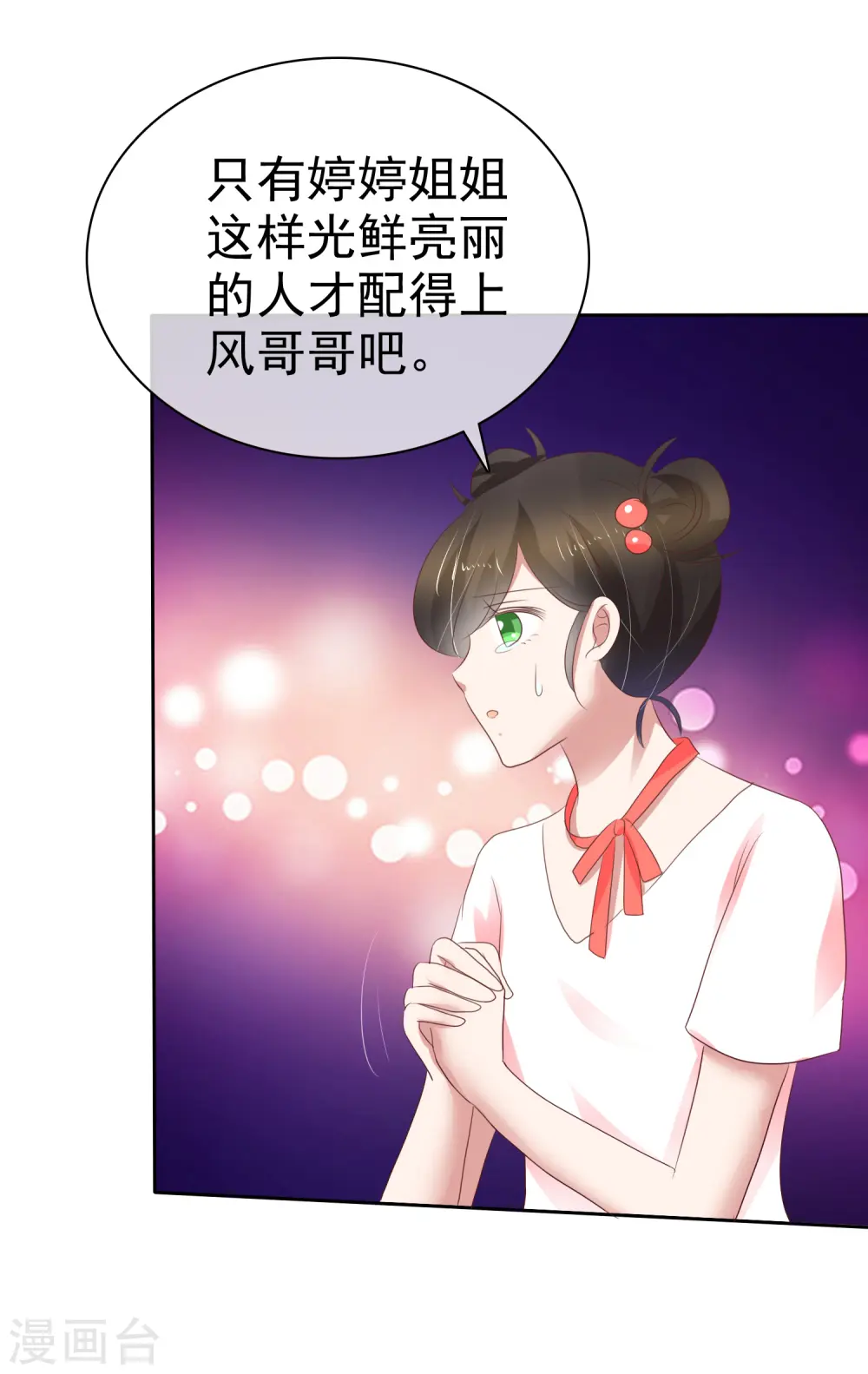 第234话12