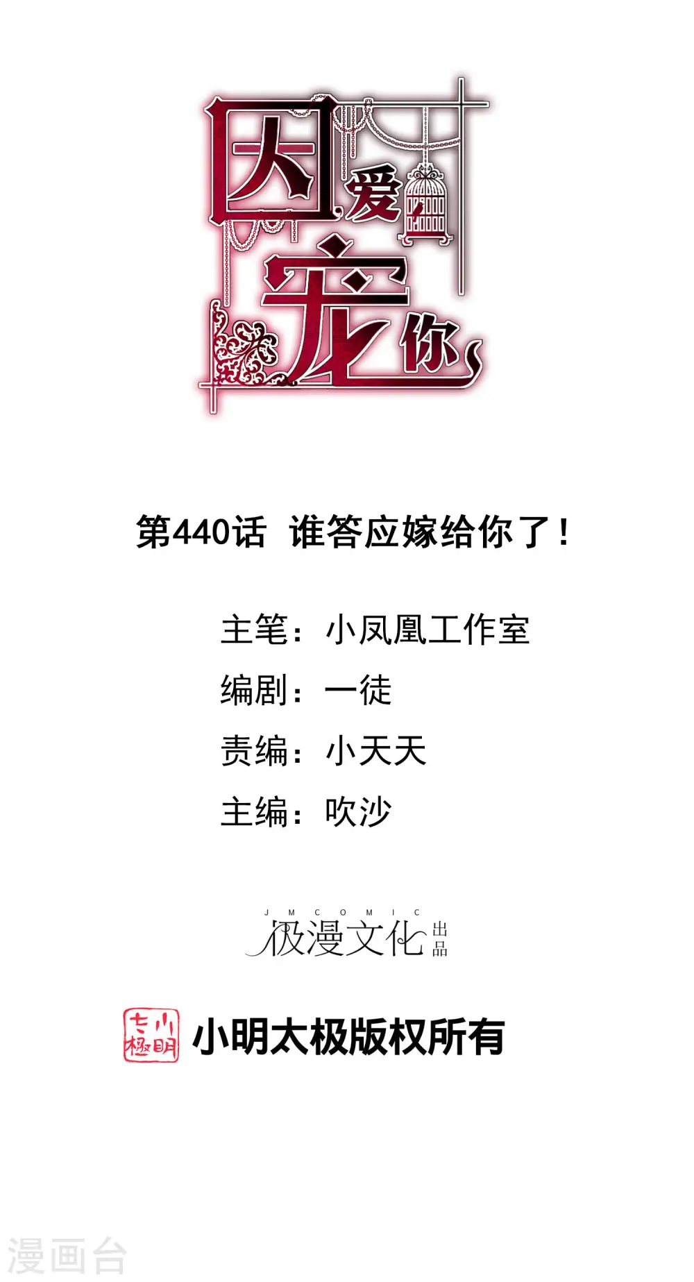 第440话0