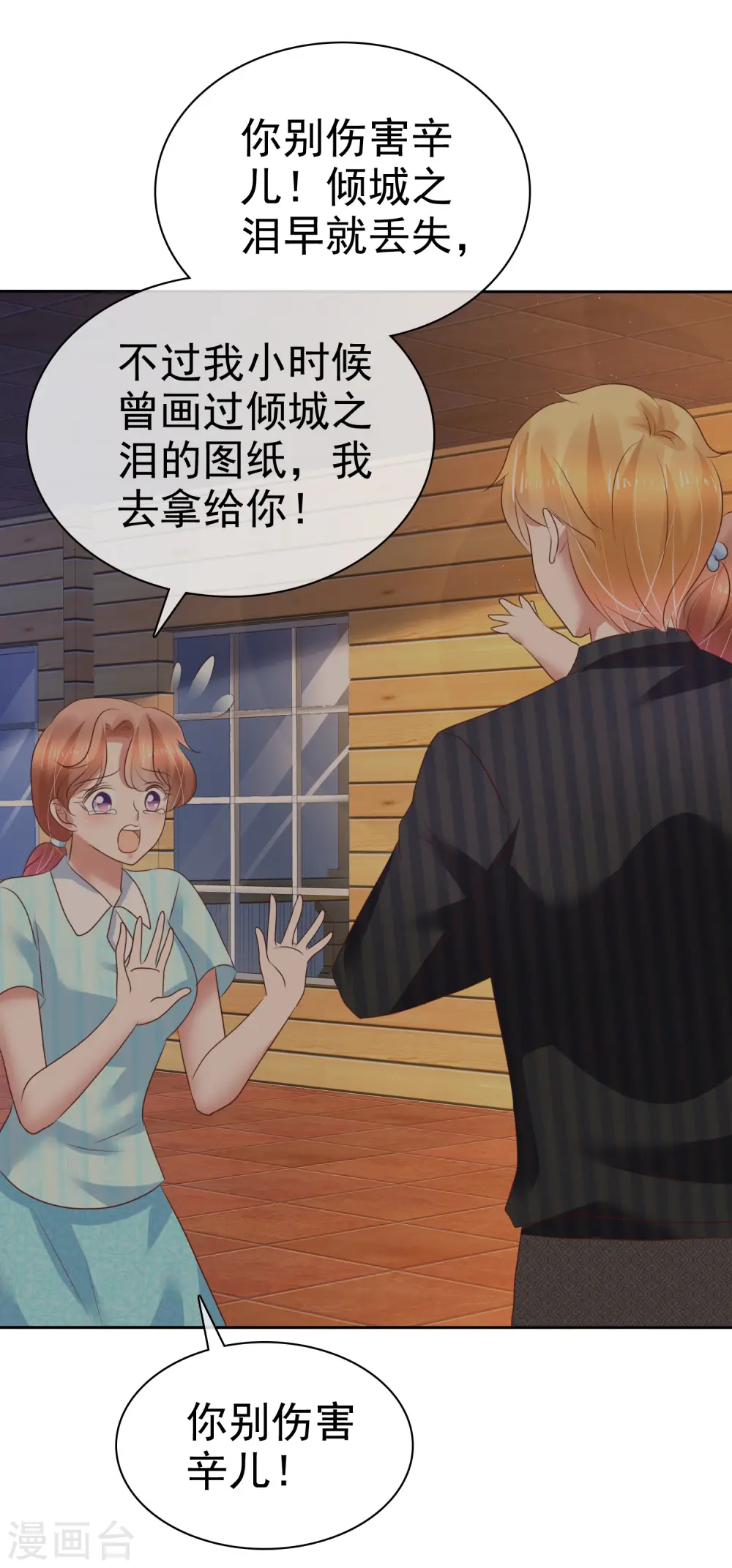 第214话15