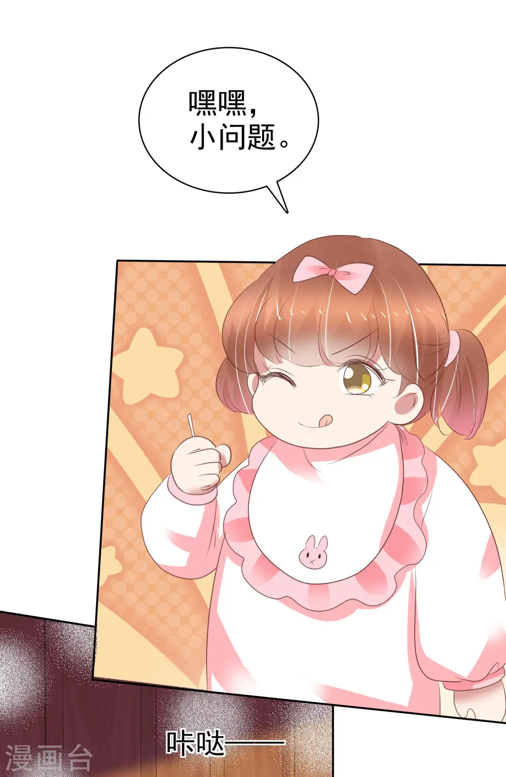 第356话16