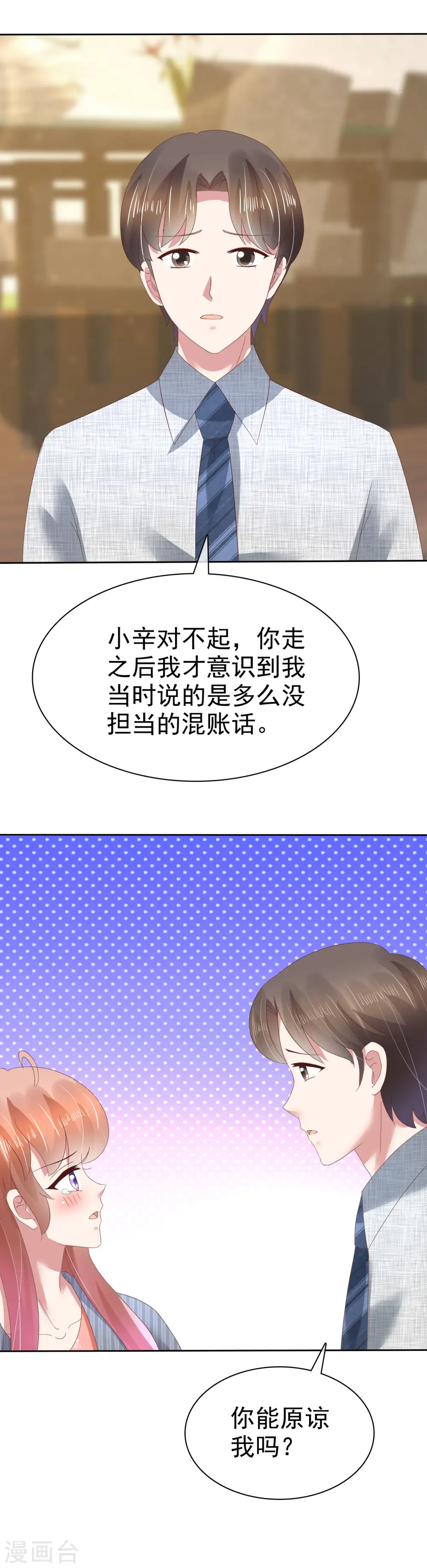 第97话19